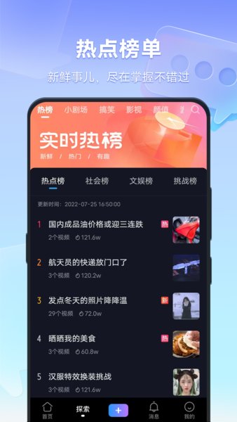 vivo短视频手机版1