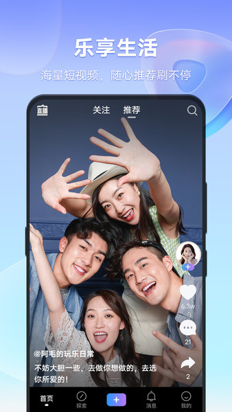 vivo短视频手机版2