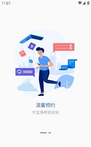 掌上巴职3