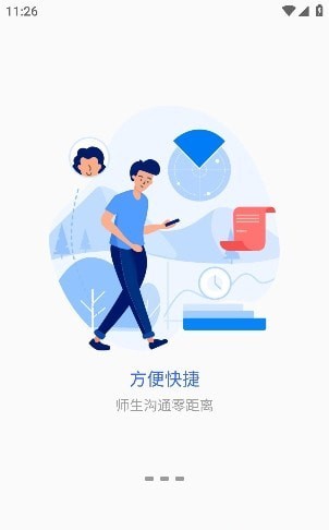 掌上巴职4