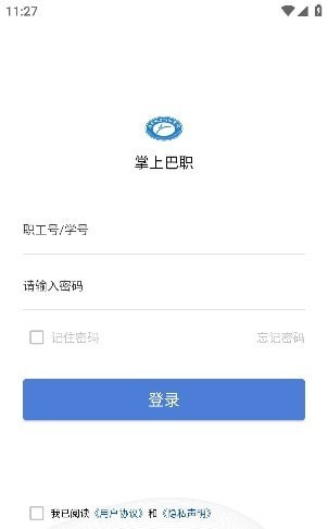 掌上巴职1
