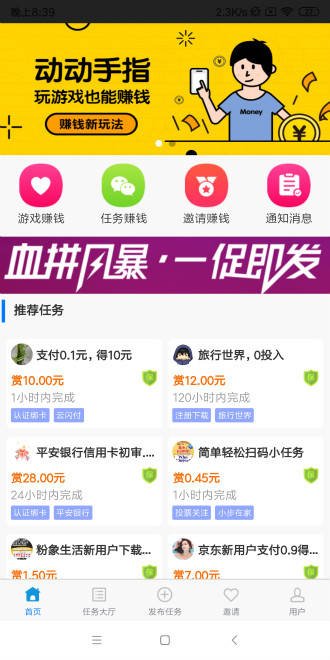 哆啦赚1