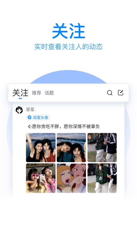 QQ输入法2