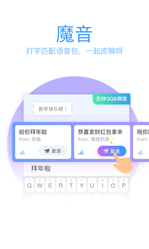 QQ输入法4