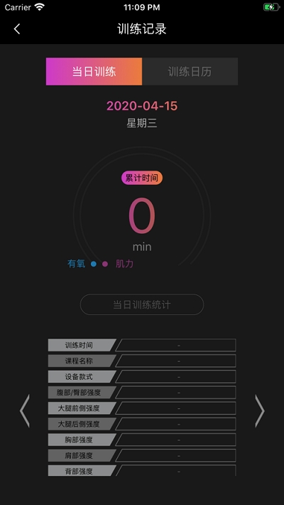 BODYTIME智能健身2