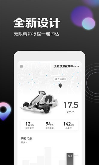 九号出行1
