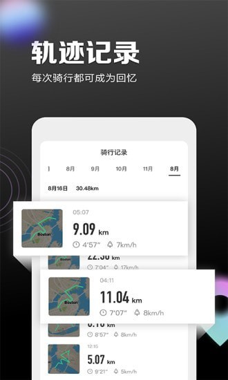 九号出行2