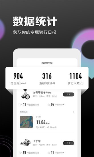 九号出行4