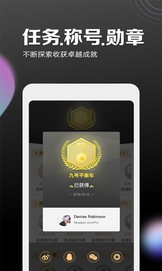 九号出行5