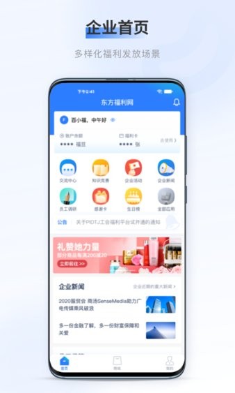 百福得商城1