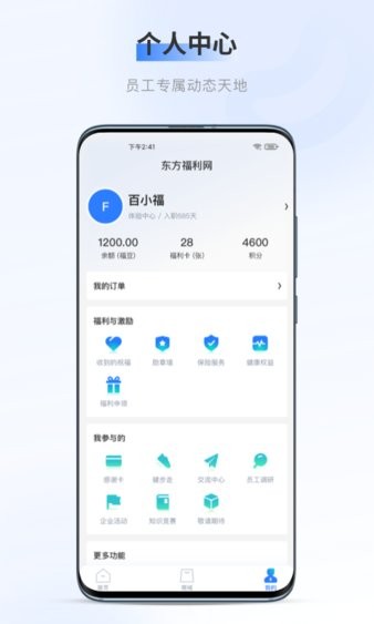 百福得商城2