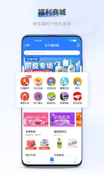百福得商城3