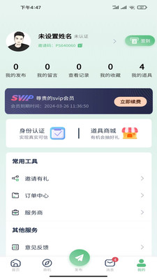 南源北客2