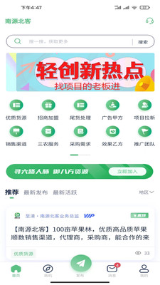 南源北客3