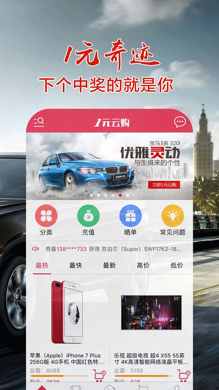 一元购2