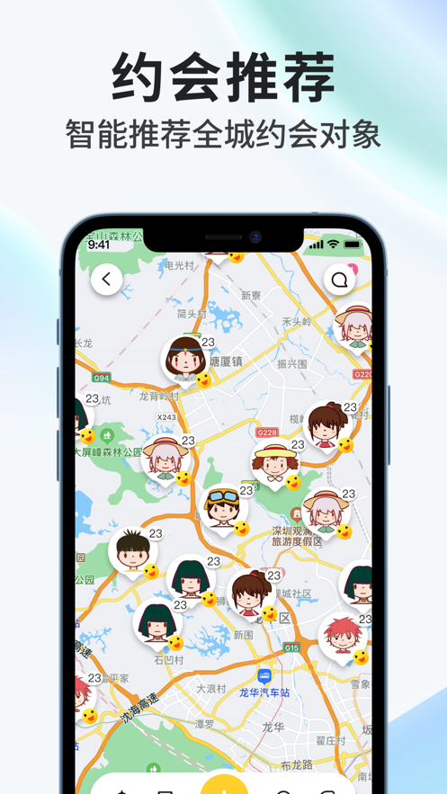 奶茶直约软件1