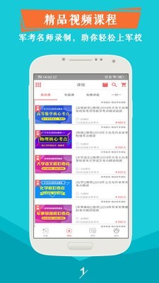 军考题库1