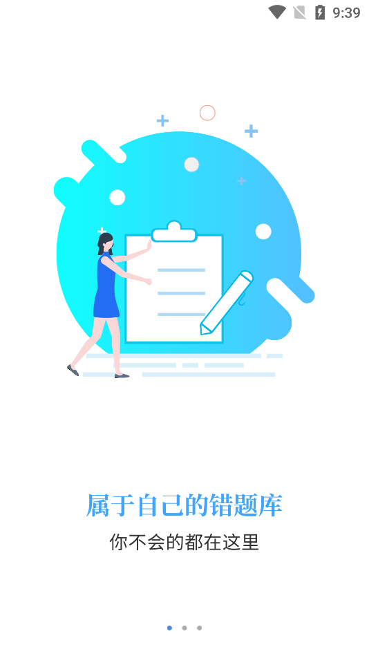 智考通2