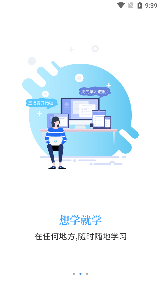 智考通3