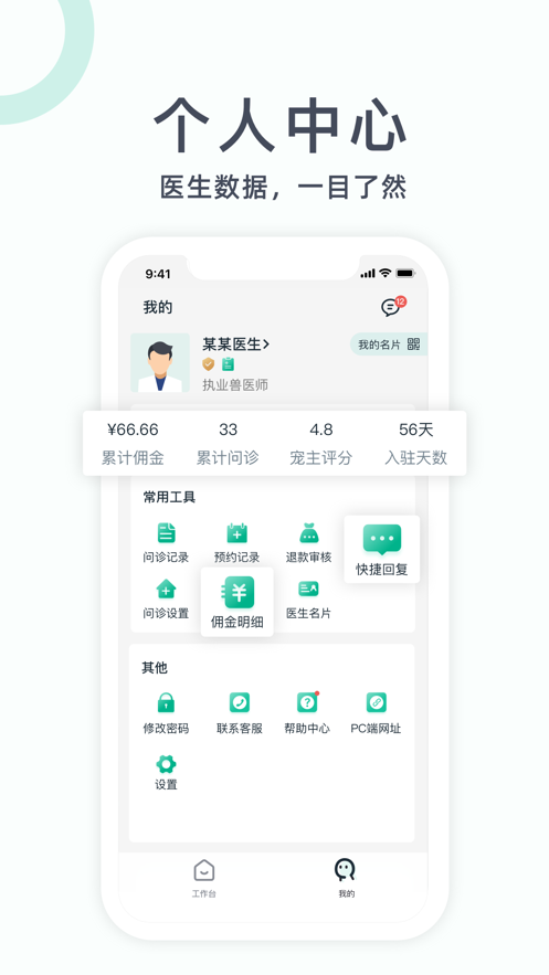好兽医2