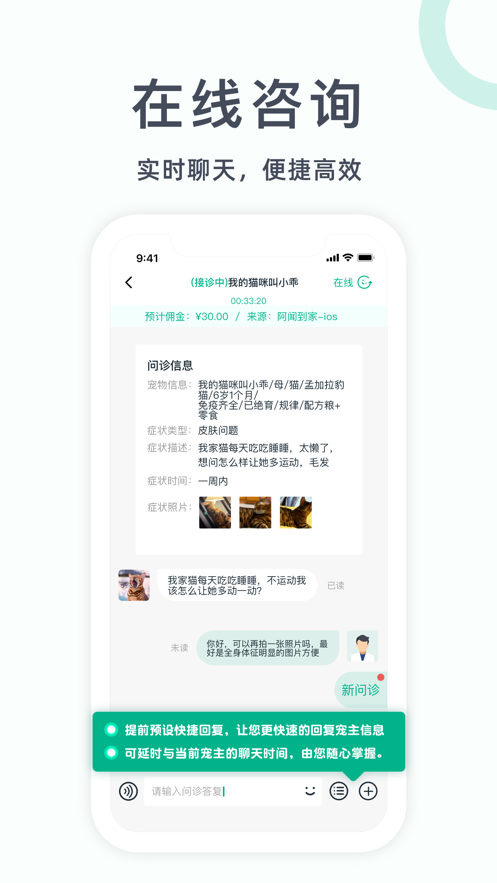 好兽医3