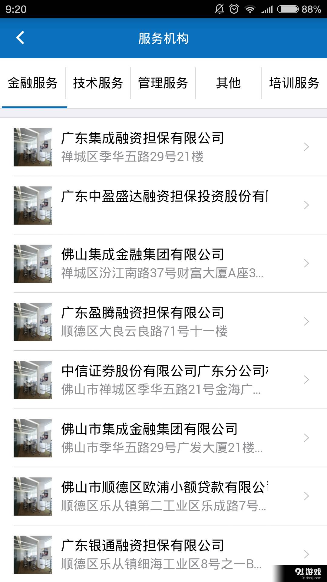 政企通3