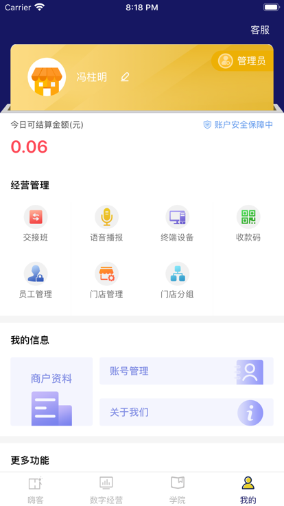 嗨客多2