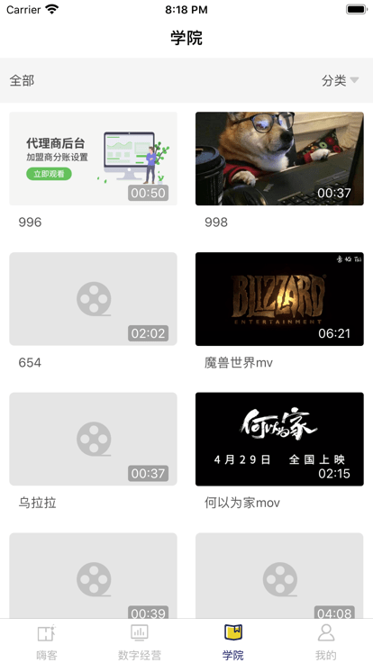 嗨客多3