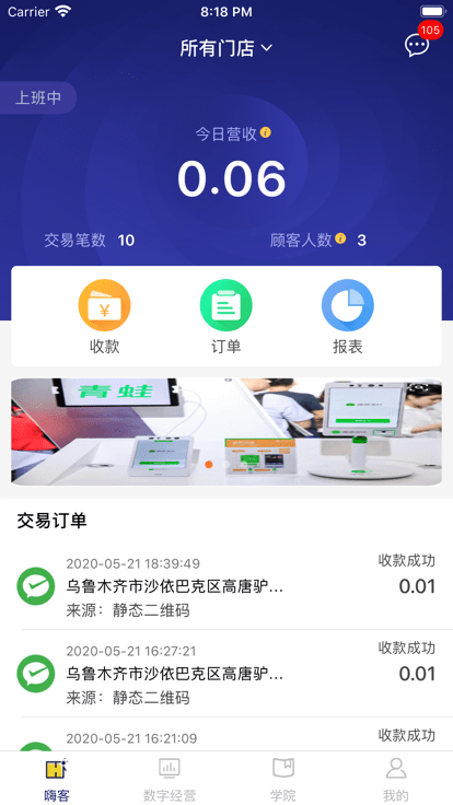 嗨客多4