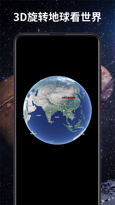 3D全景卫星导航3