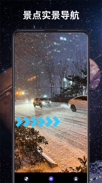 3D全景卫星导航4
