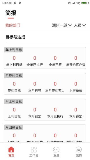 区客CRM客户端1