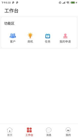 区客CRM客户端2