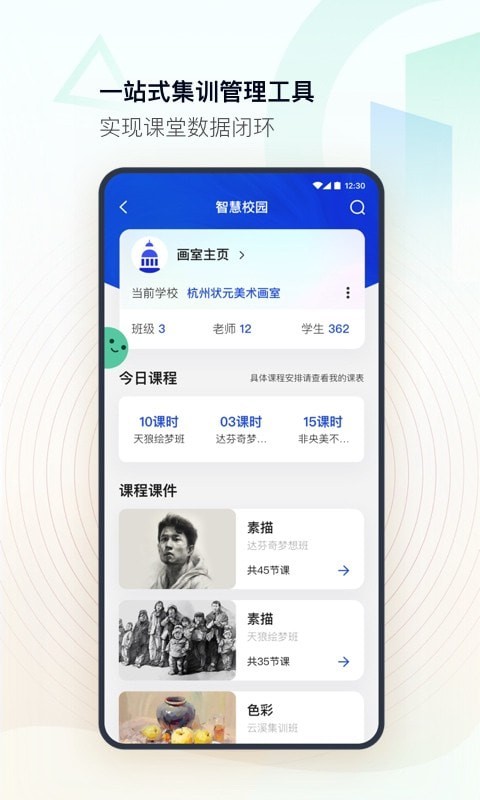 top美术教师1