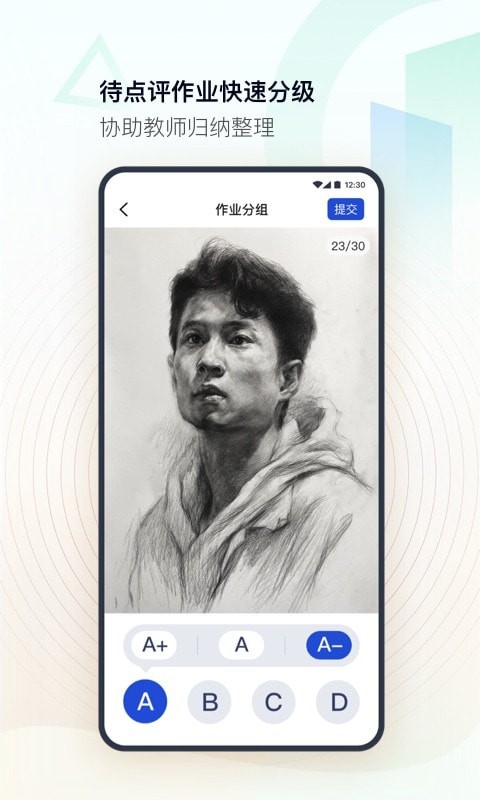 top美术教师2