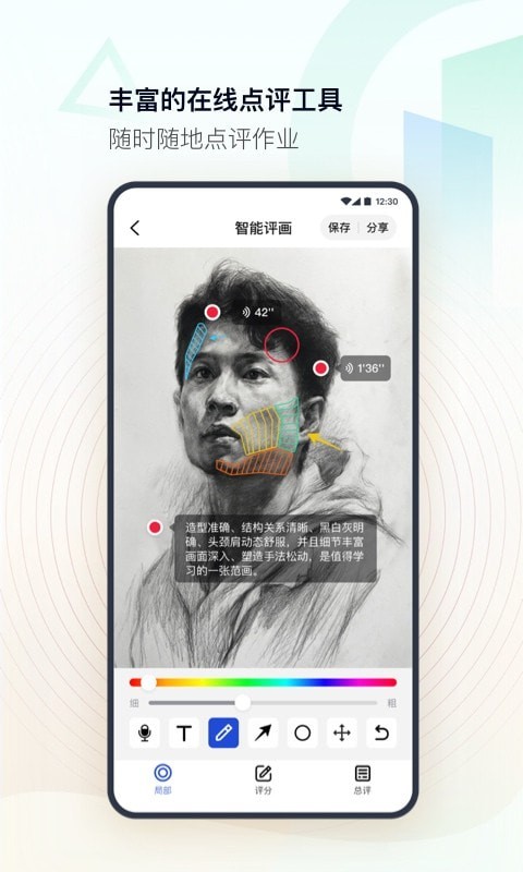 top美术教师3