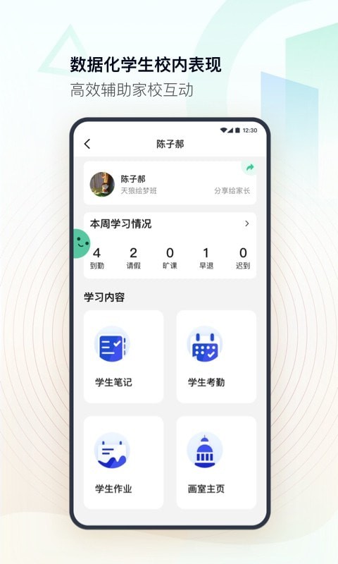 top美术教师4