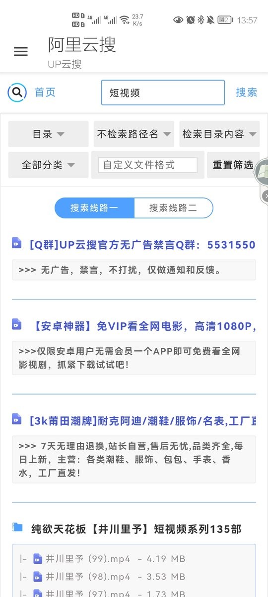 阿里云搜完整版2