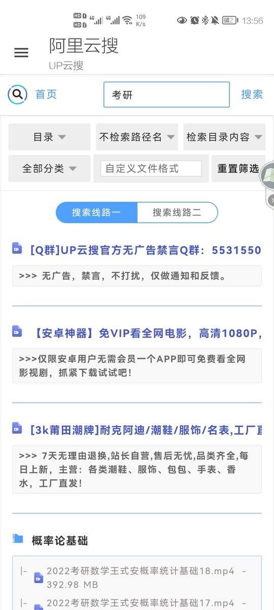 阿里云搜完整版3