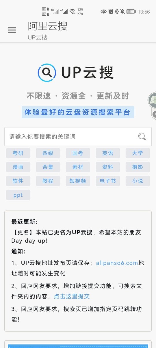 阿里云搜完整版4