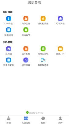 智能文件管家3