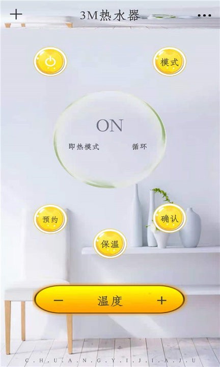王牌电视遥控器2