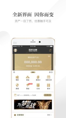 国美金融1