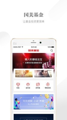 国美金融2