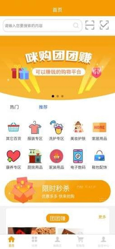 咪购购物1