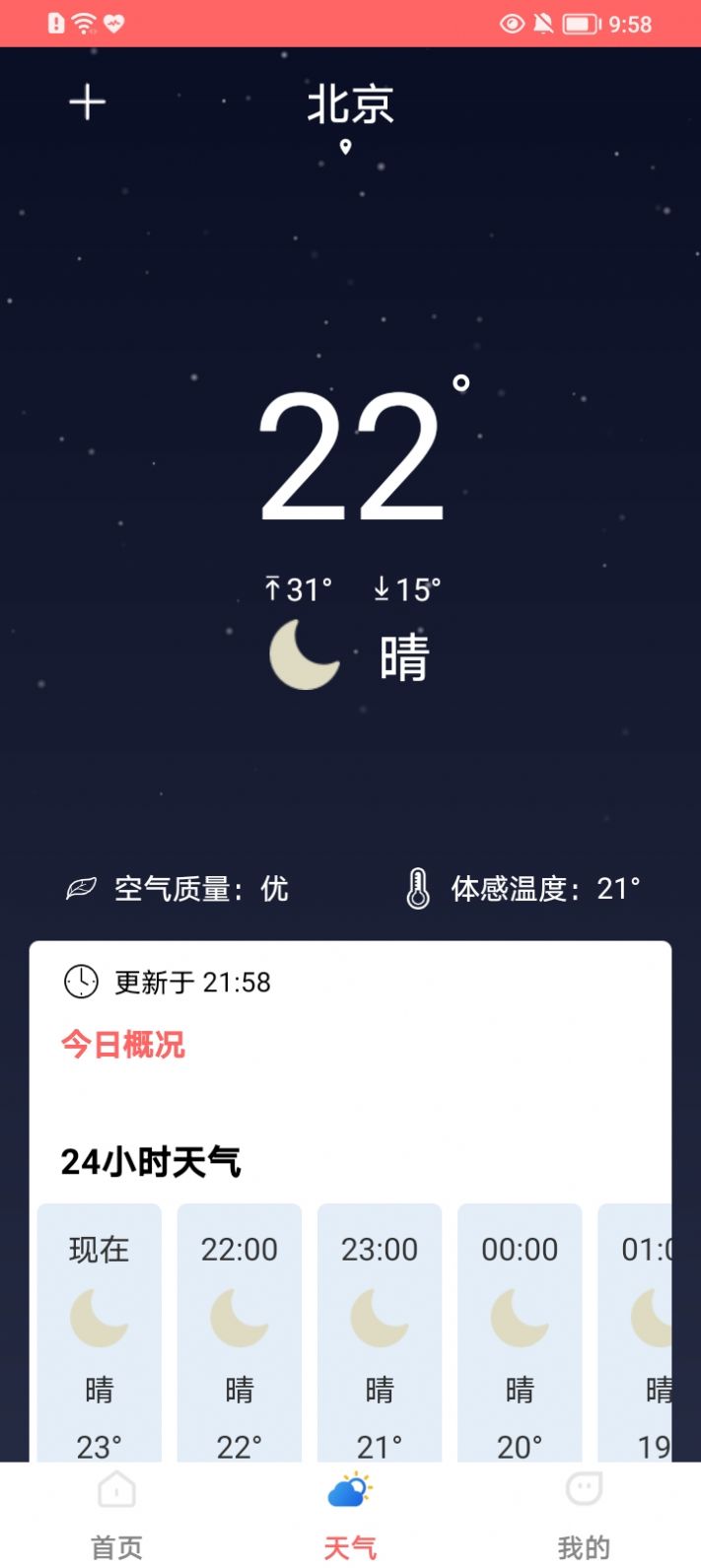 手机字体放大器2
