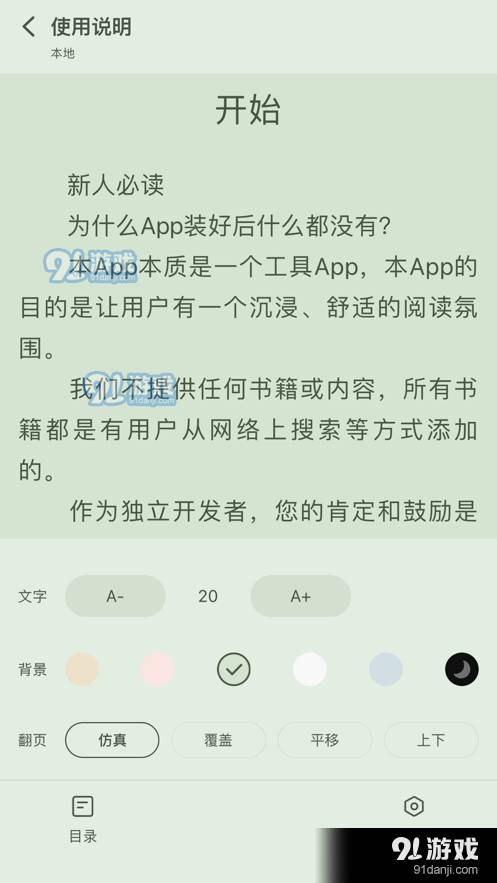 星星阅读1