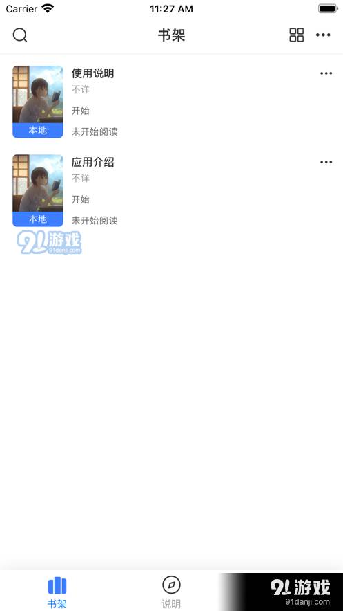 星星阅读2