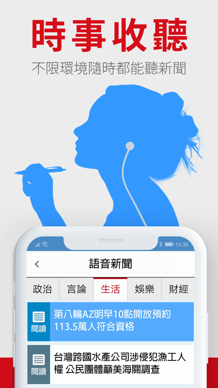 旺旺中時安卓版v3.9.11