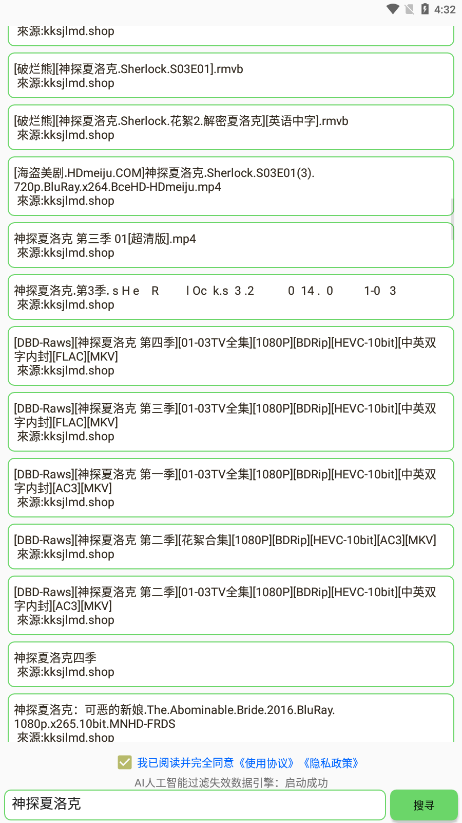孤搜4